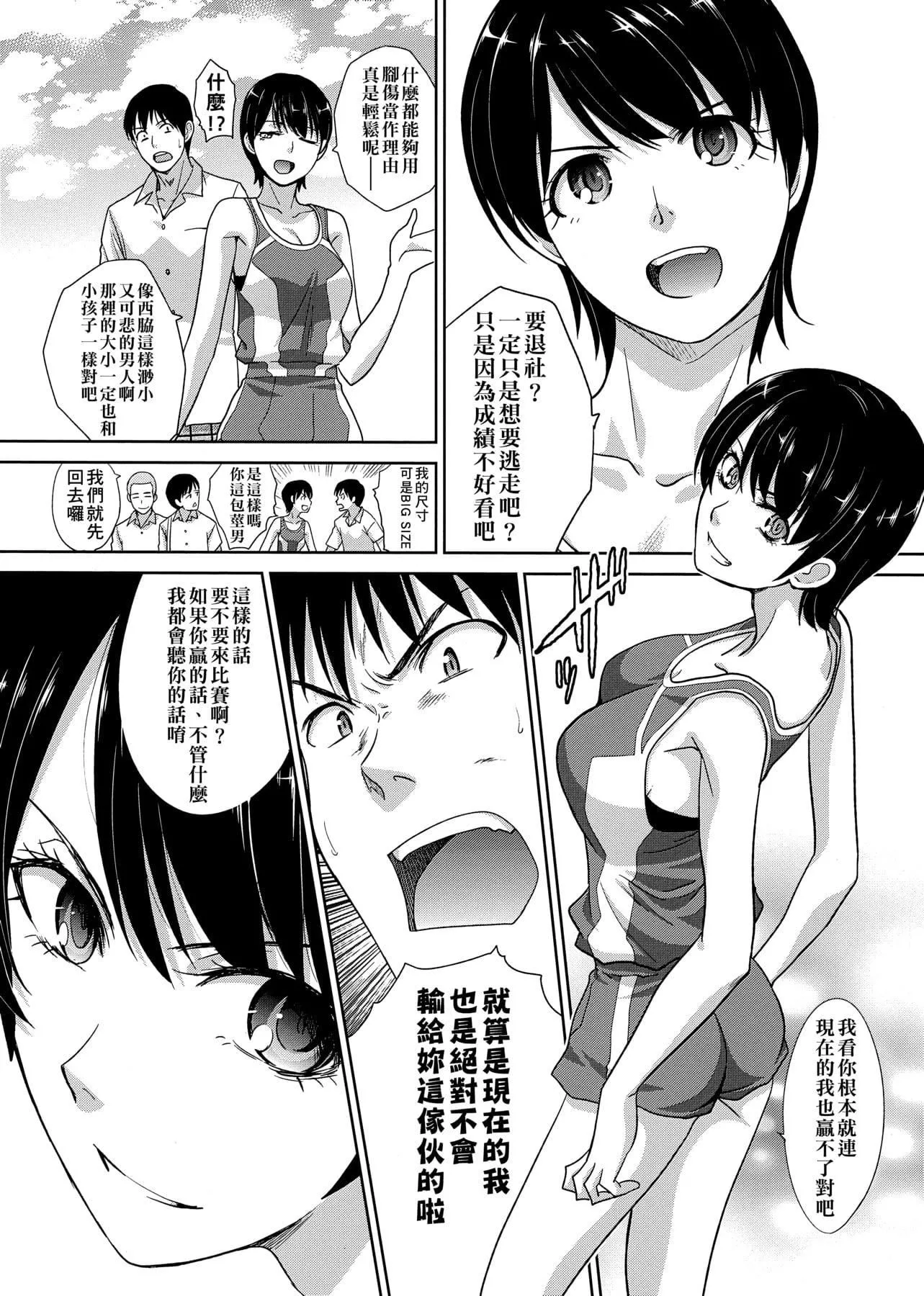 [板場広し]この春、彼女ができました。[中國翻訳][板場広し]この春、彼女ができました。[中國翻訳]