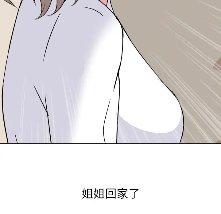 姊姊的秘密日记第1话