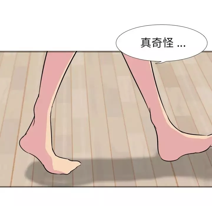 姊姊的秘密日記第1话