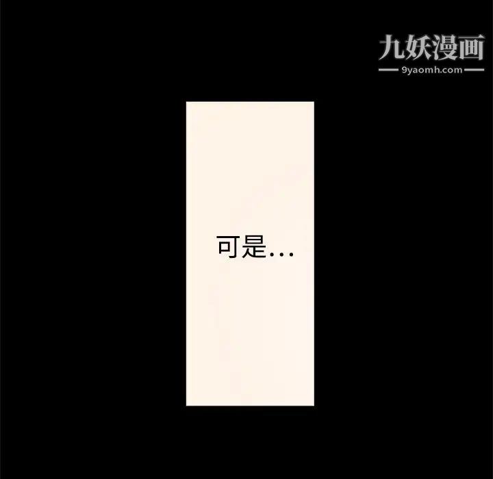 色花穴第3話