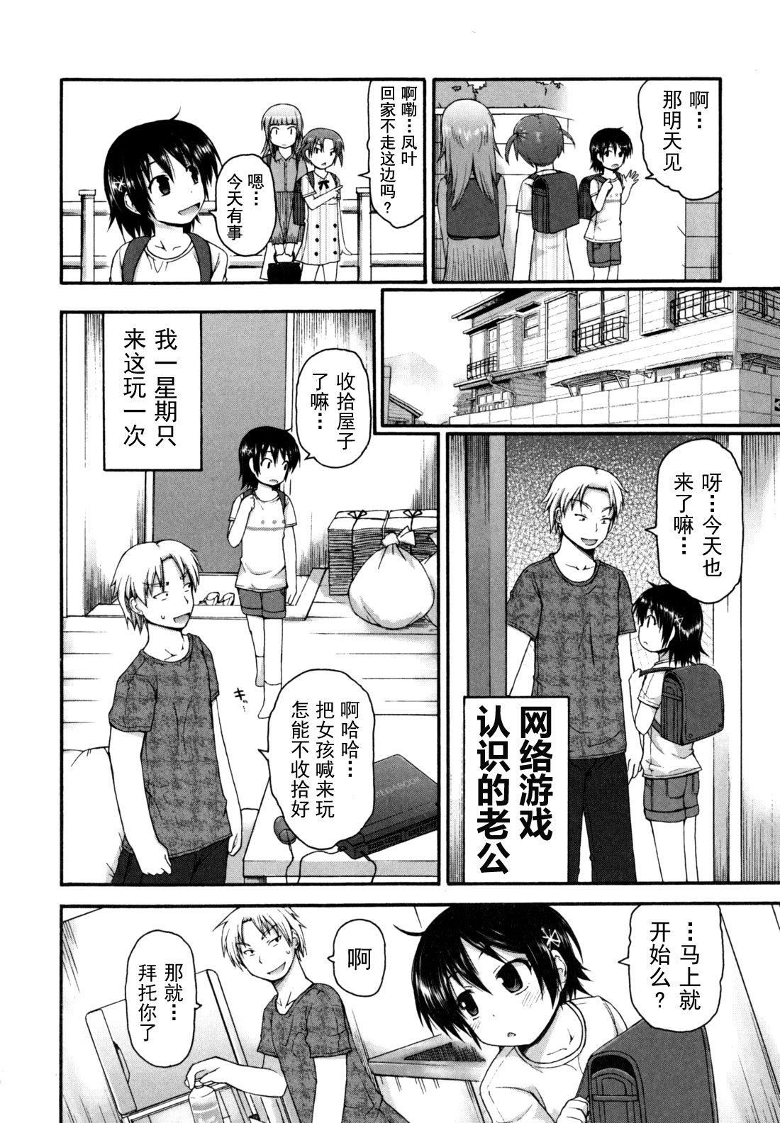 [藤坂リリック]きらきら新學期[萌舞の裡組漢化][藤坂リリック]きらきら新學期[萌舞の裡組漢化]