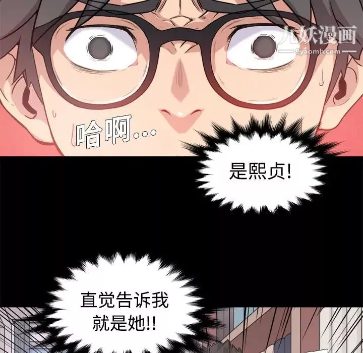色花穴第3話