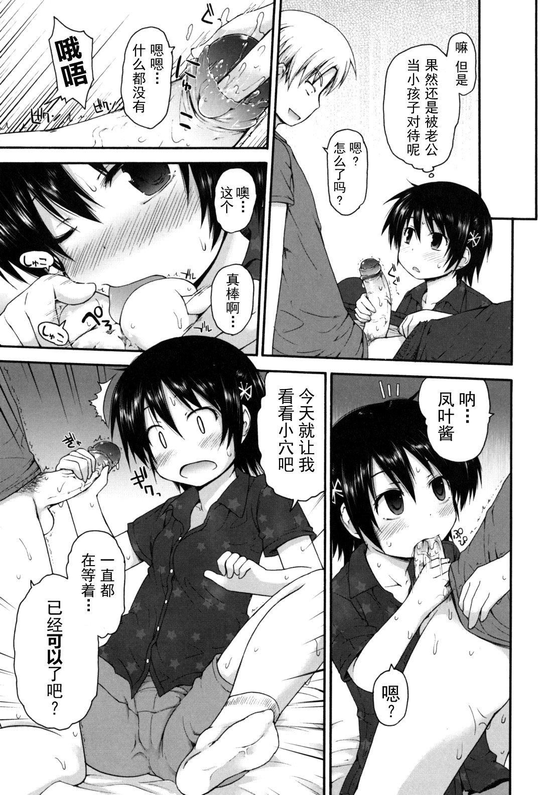 [藤坂リリック]きらきら新学期[萌舞の里组汉化][藤坂リリック]きらきら新学期[萌舞の里组汉化]