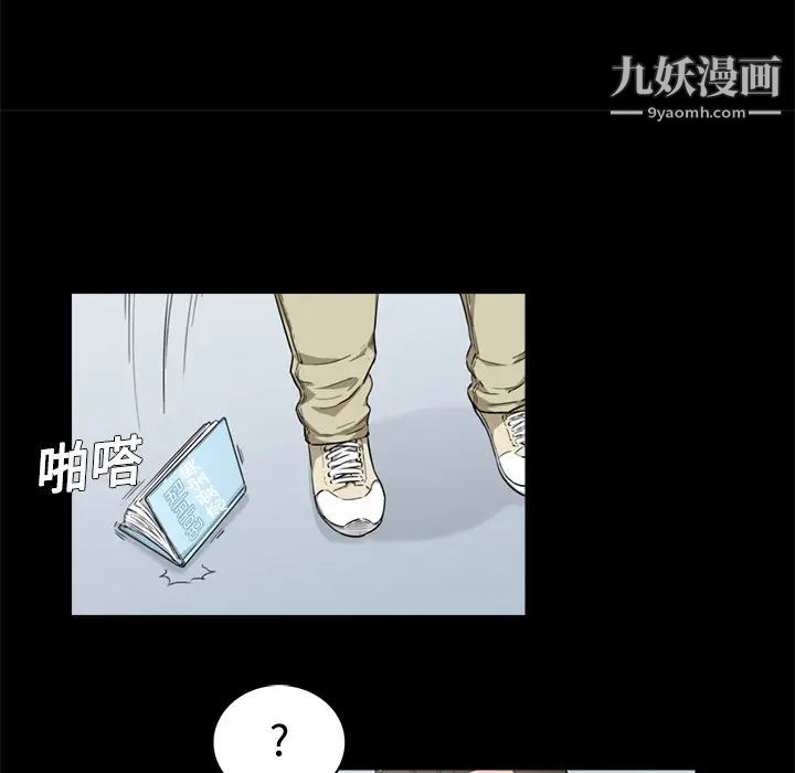 色花穴第3話