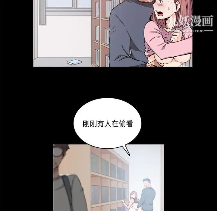 色花穴第3话