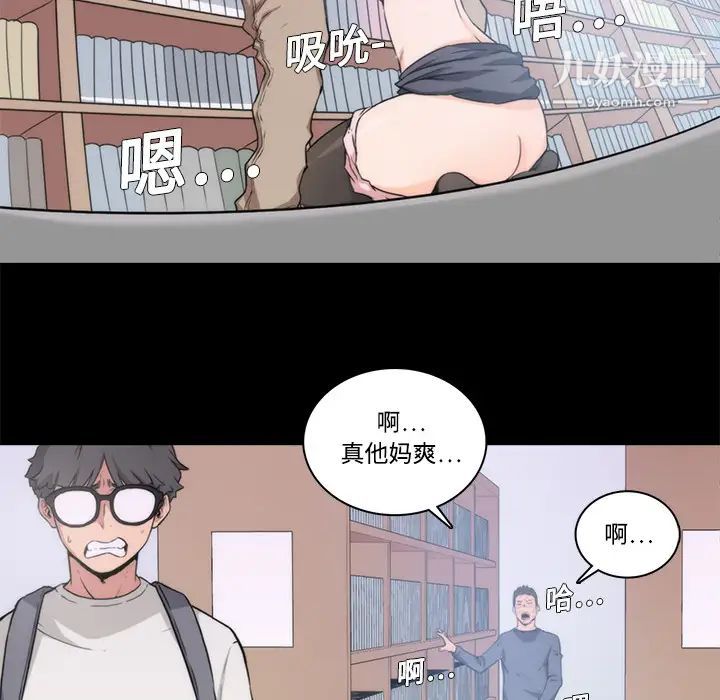 色花穴第3话