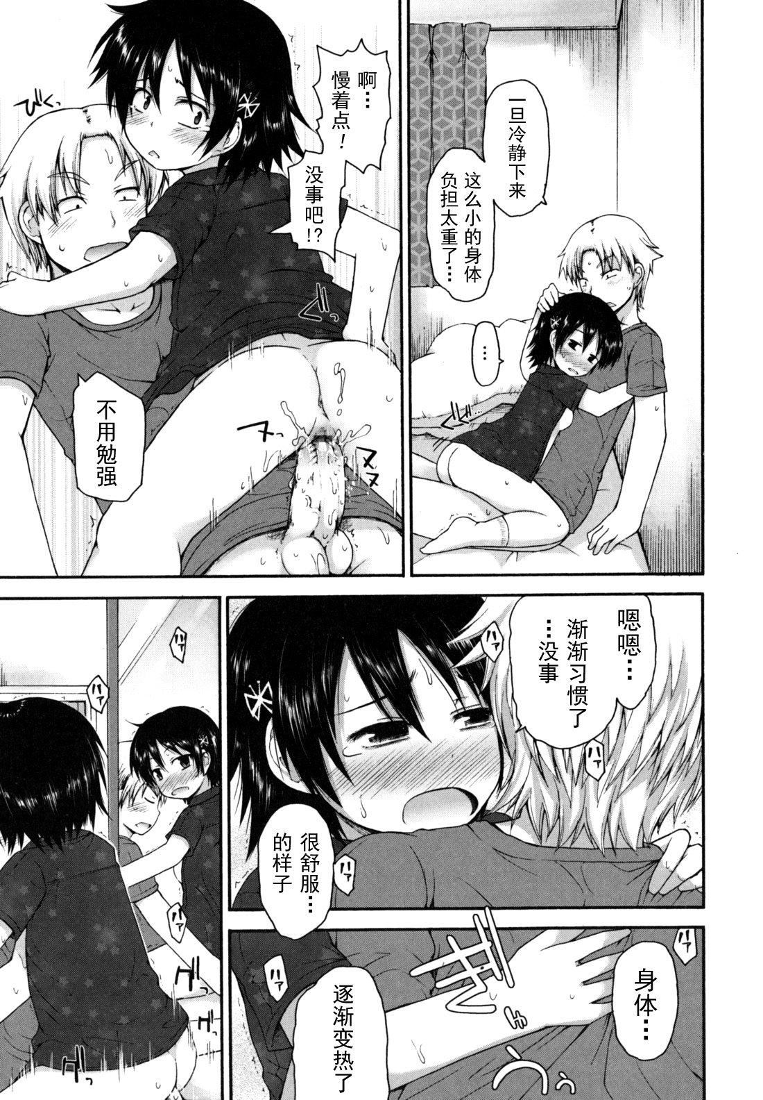[藤坂リリック]きらきら新学期[萌舞の里组汉化][藤坂リリック]きらきら新学期[萌舞の里组汉化]