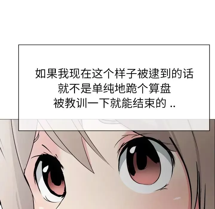 姊姊的秘密日記第1话