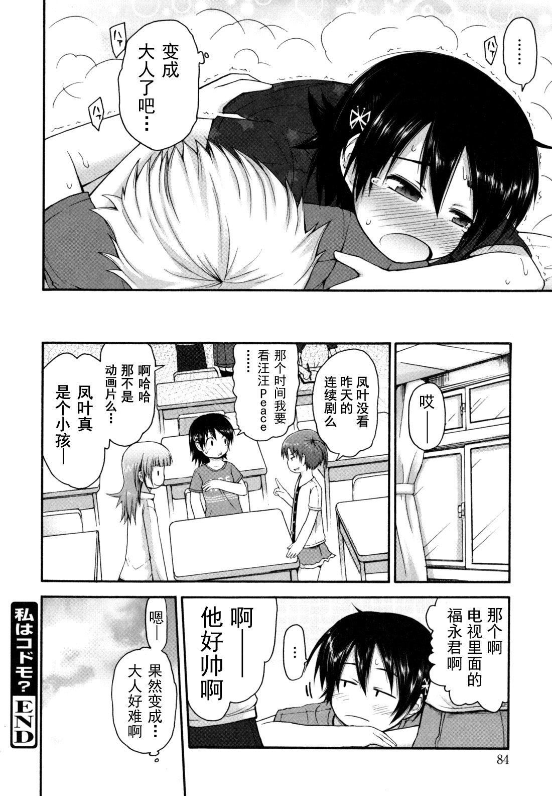 [藤坂リリック]きらきら新学期[萌舞の里组汉化][藤坂リリック]きらきら新学期[萌舞の里组汉化]