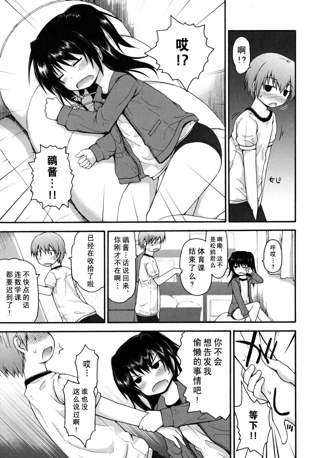 [藤坂リリック]きらきら新学期[萌舞の里组汉化][藤坂リリック]きらきら新学期[萌舞の里组汉化]