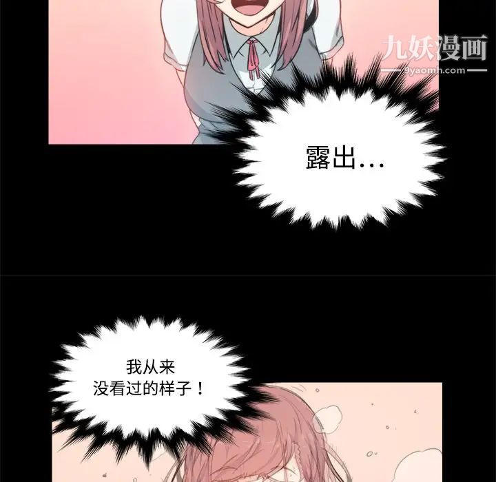 色花穴第3话