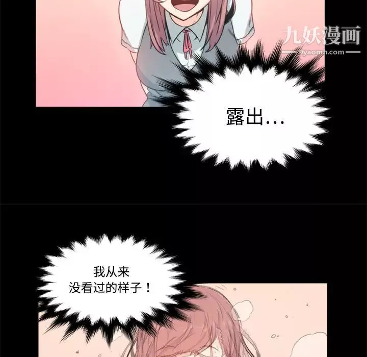 色花穴第3話