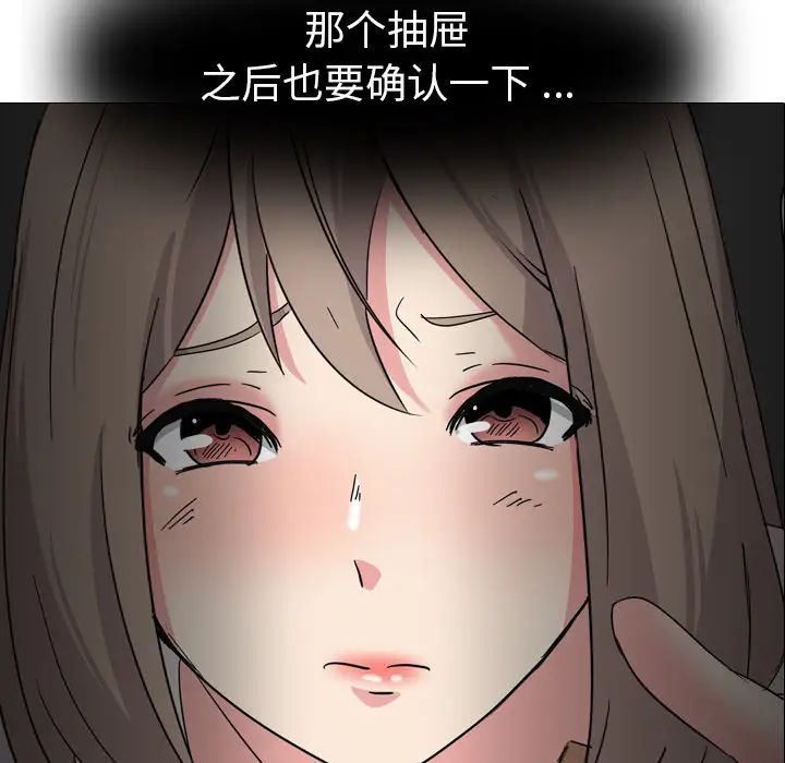 姊姊的秘密日记第1话