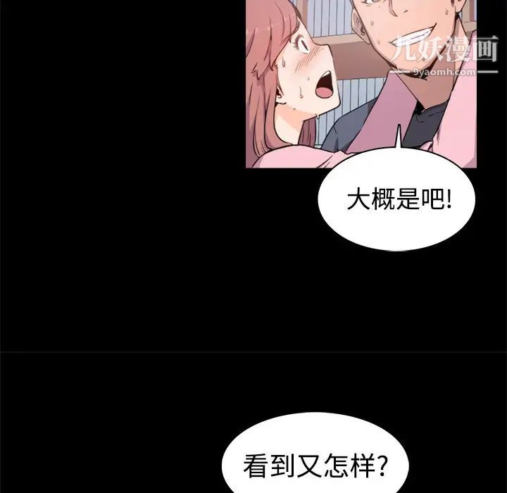 色花穴第3话