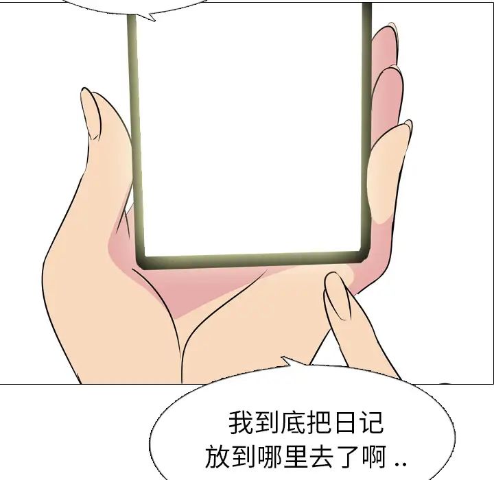 姊姊的秘密日记第1话