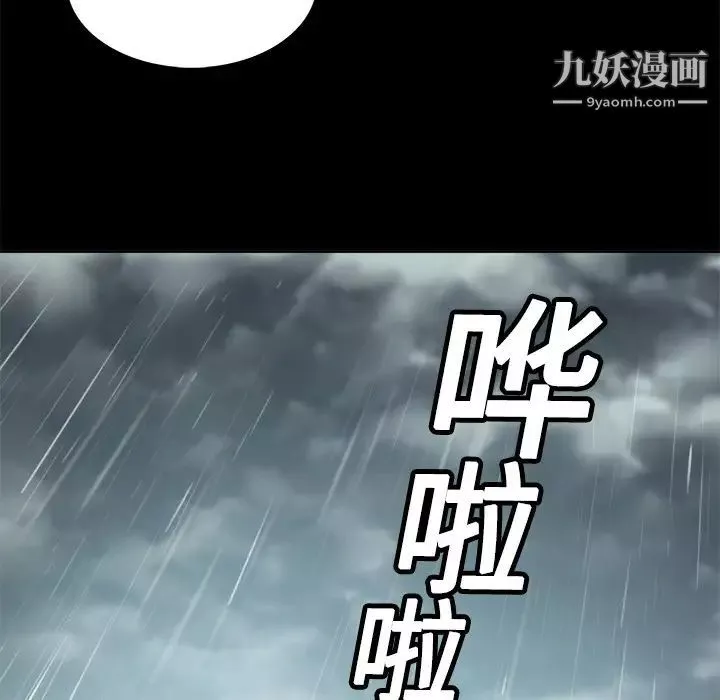 色花穴第3話