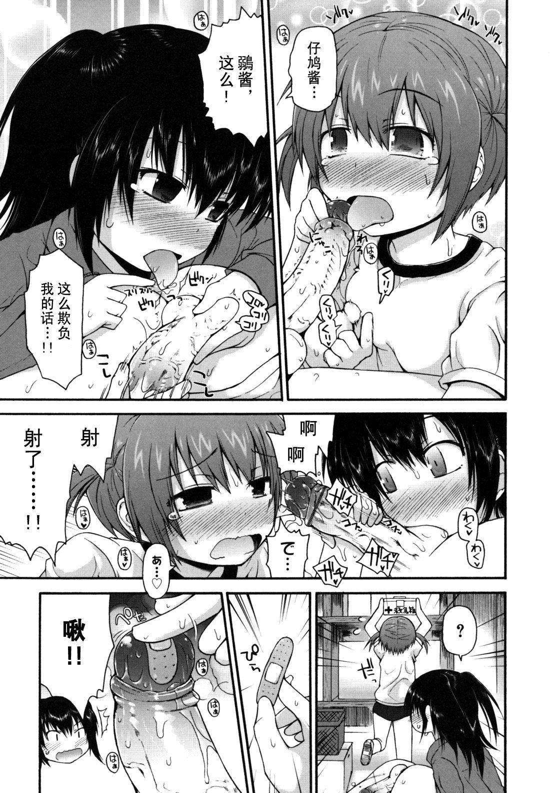 [藤坂リリック]きらきら新学期[萌舞の里组汉化][藤坂リリック]きらきら新学期[萌舞の里组汉化]