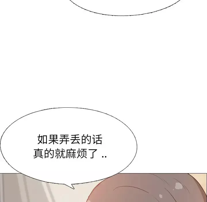 姊姊的秘密日記第1话