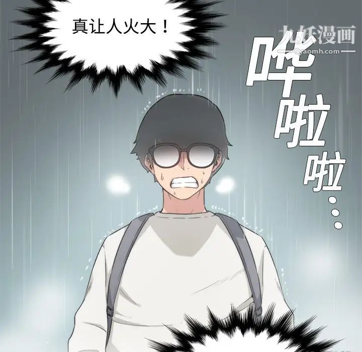 色花穴第3話