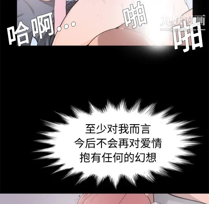 色花穴第3話
