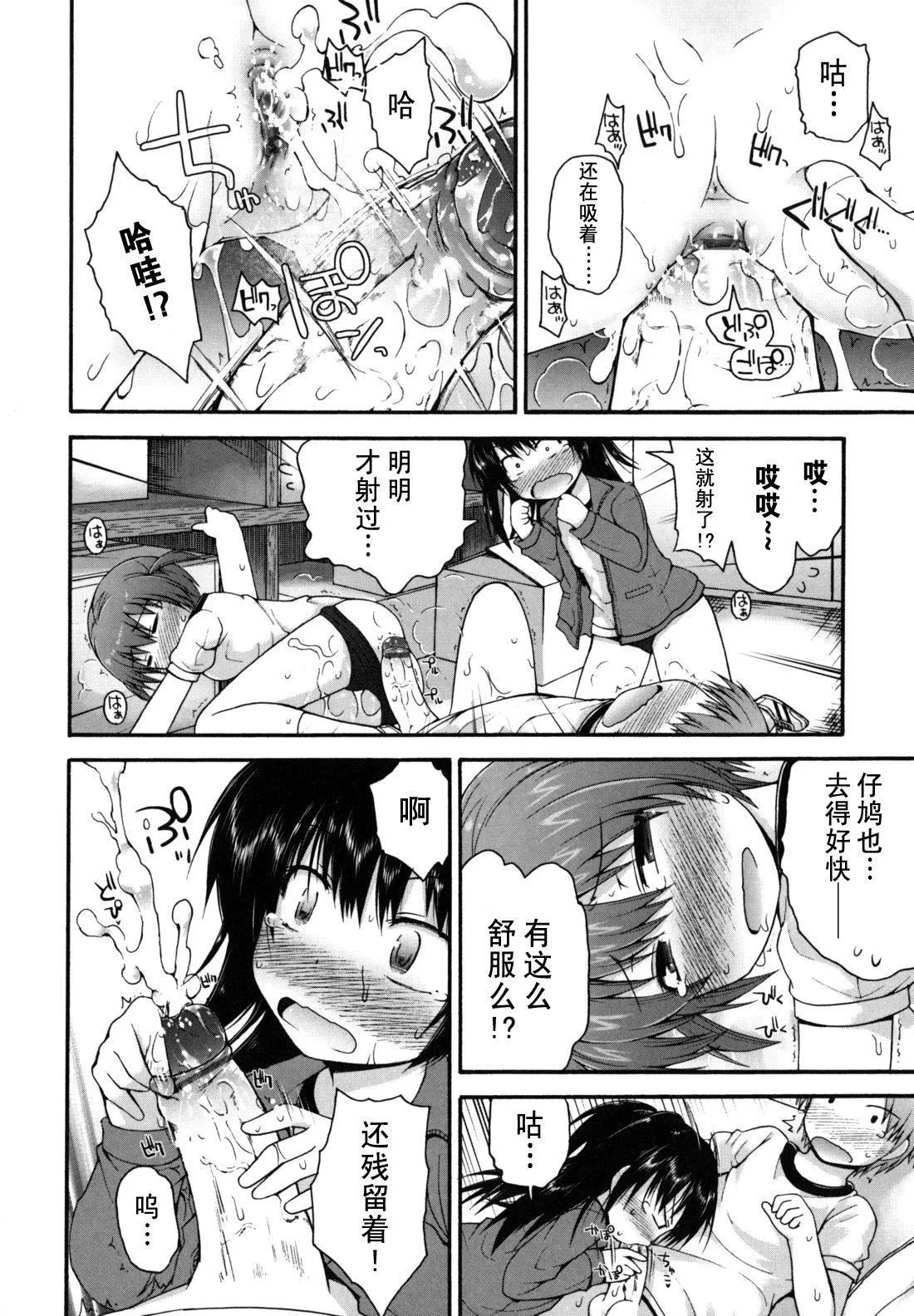 [藤坂リリック]きらきら新學期[萌舞の裡組漢化][藤坂リリック]きらきら新學期[萌舞の裡組漢化]