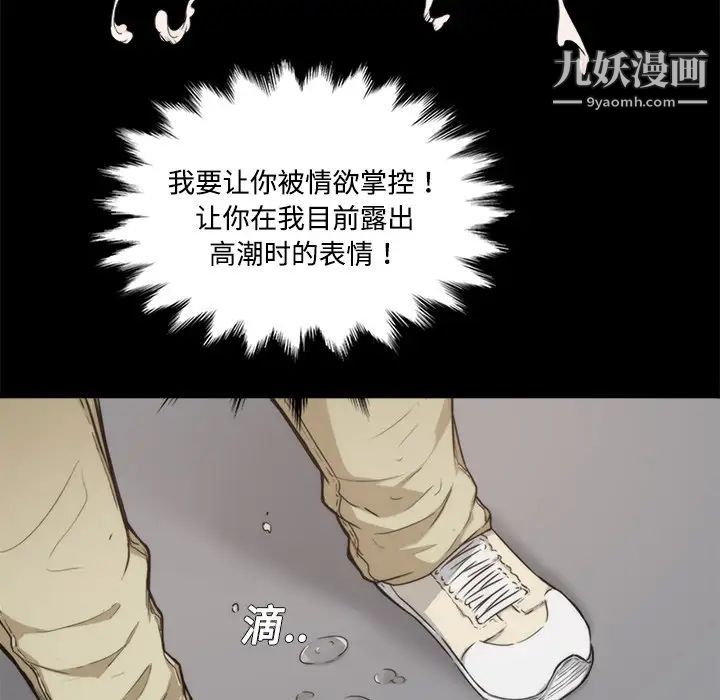 色花穴第3话