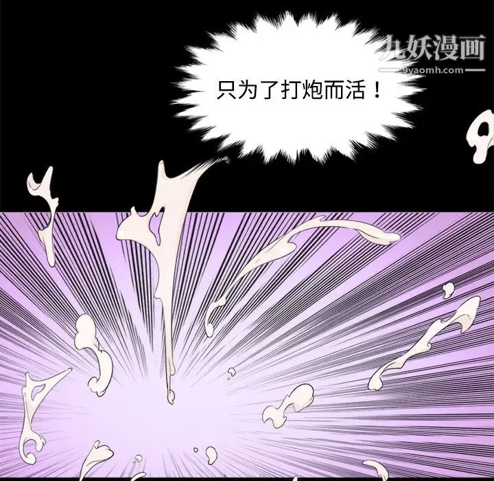 色花穴第3話