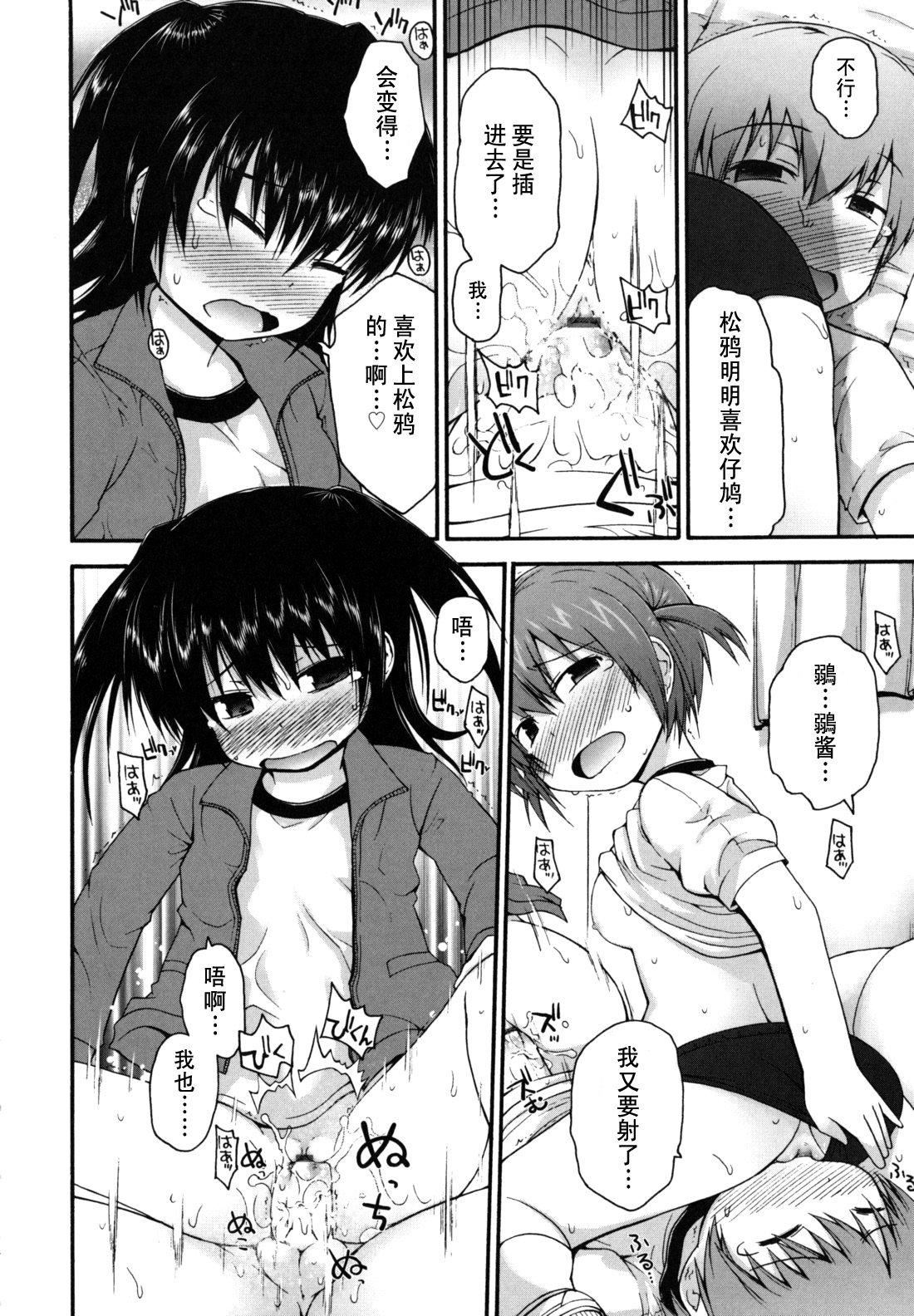 [藤坂リリック]きらきら新學期[萌舞の裡組漢化][藤坂リリック]きらきら新學期[萌舞の裡組漢化]