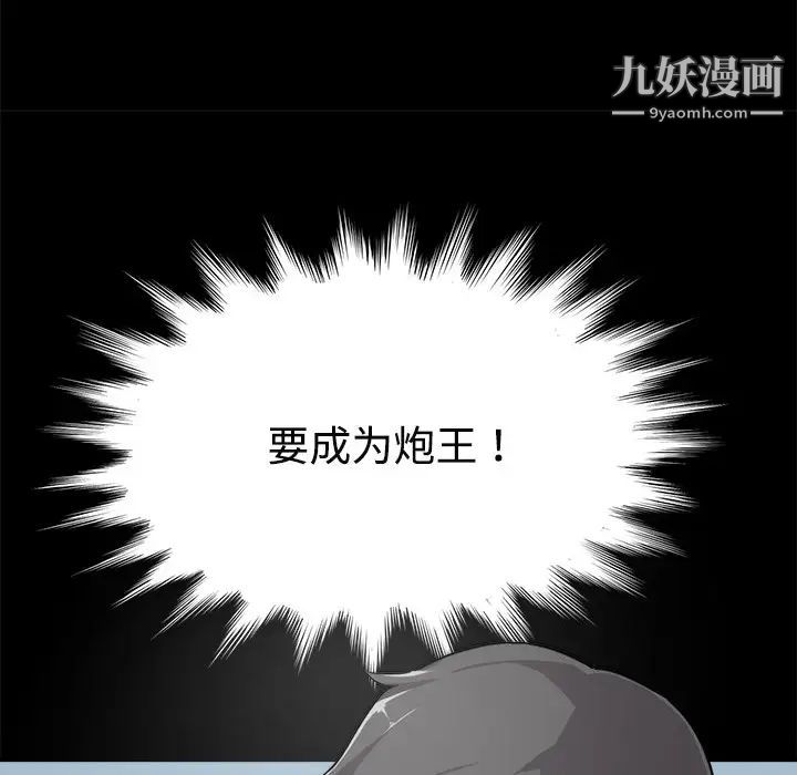 色花穴第3話