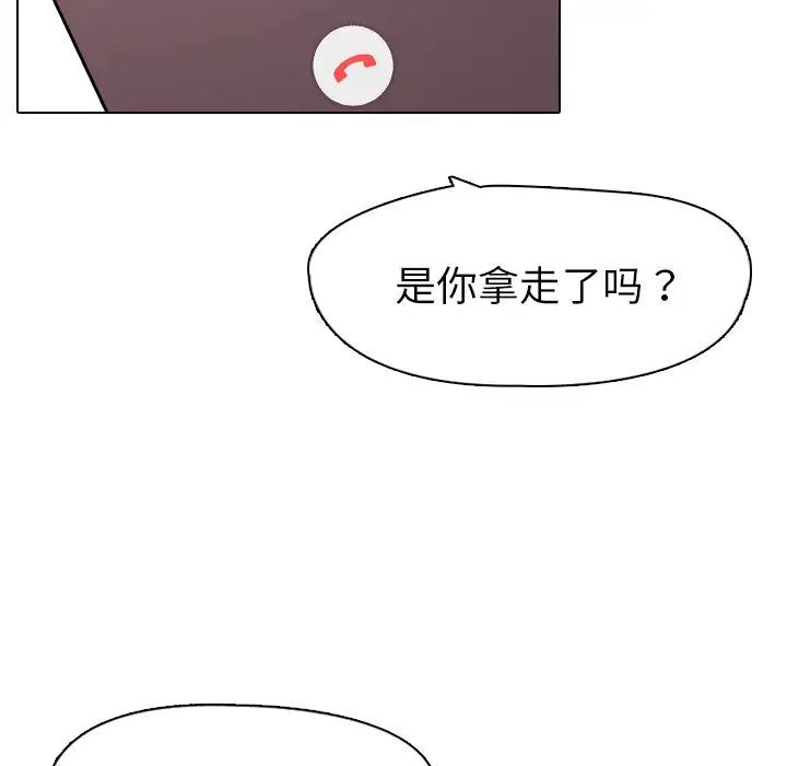 姊姊的秘密日记第2话