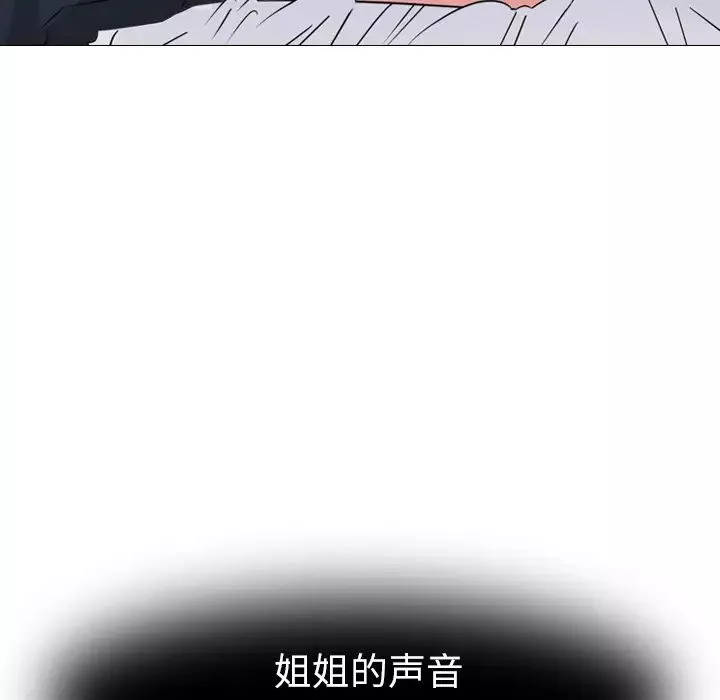姊姊的秘密日記第2话