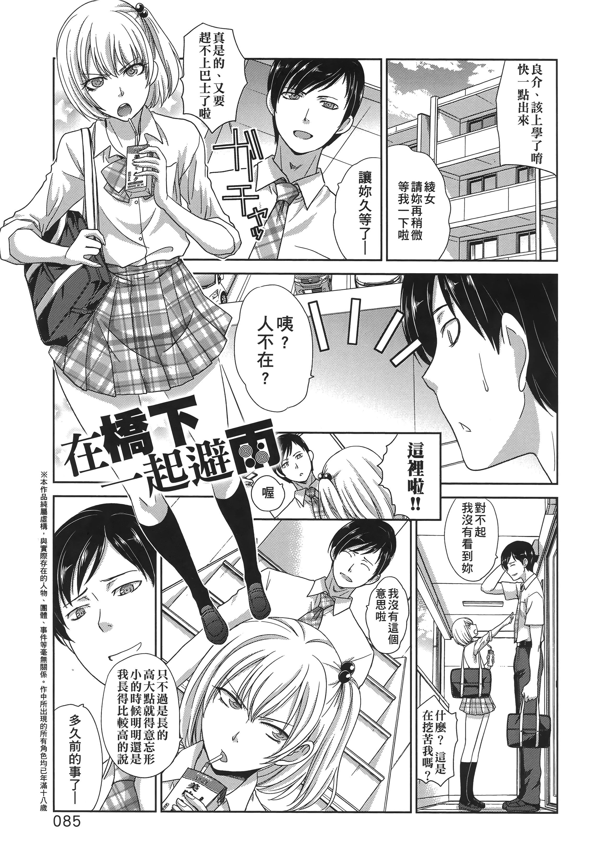 [板场広し]この春、彼女ができました。[中国翻訳][板场広し]この春、彼女ができました。[中国翻訳]