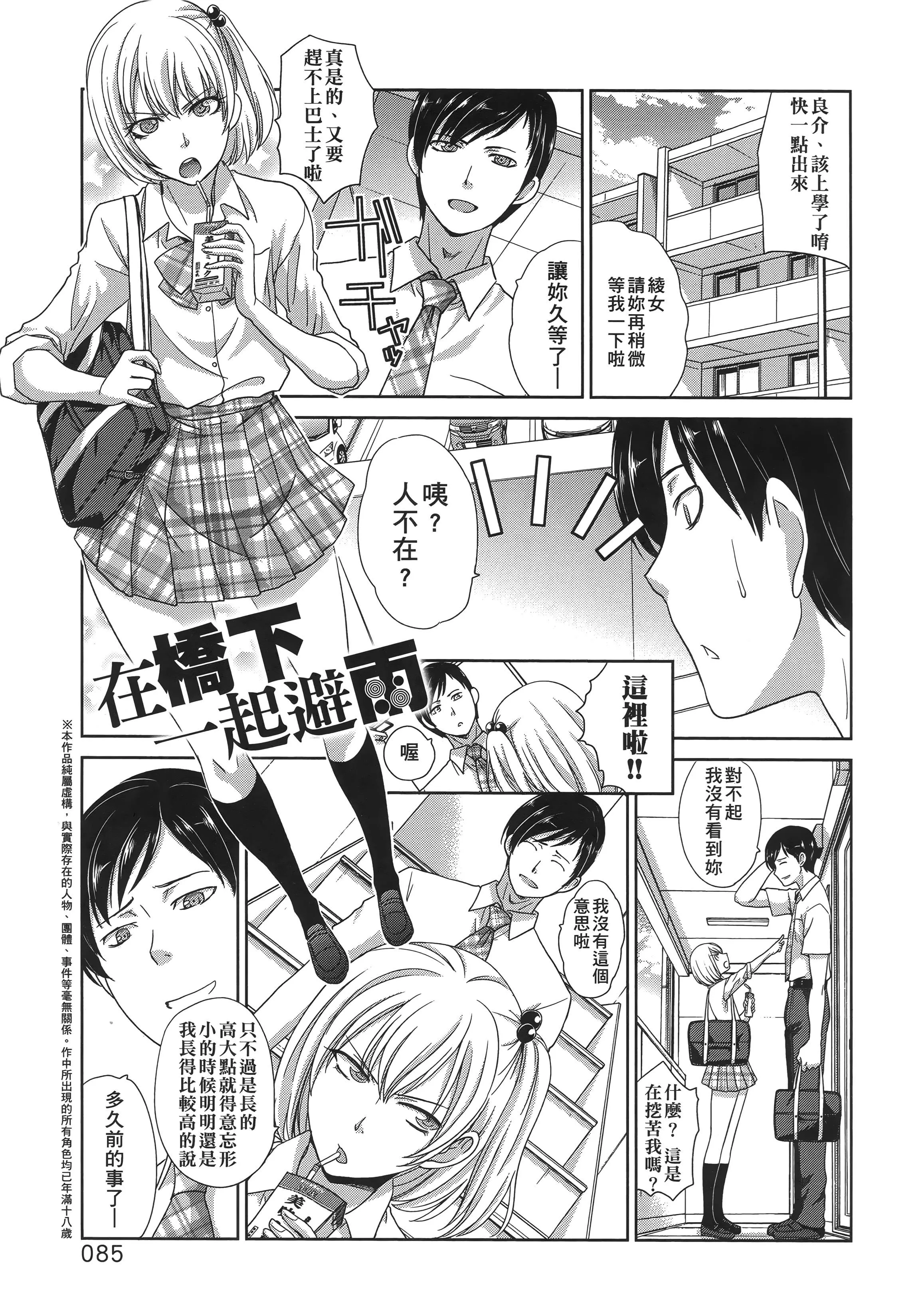 [板場広し]この春、彼女ができました。[中國翻訳][板場広し]この春、彼女ができました。[中國翻訳]
