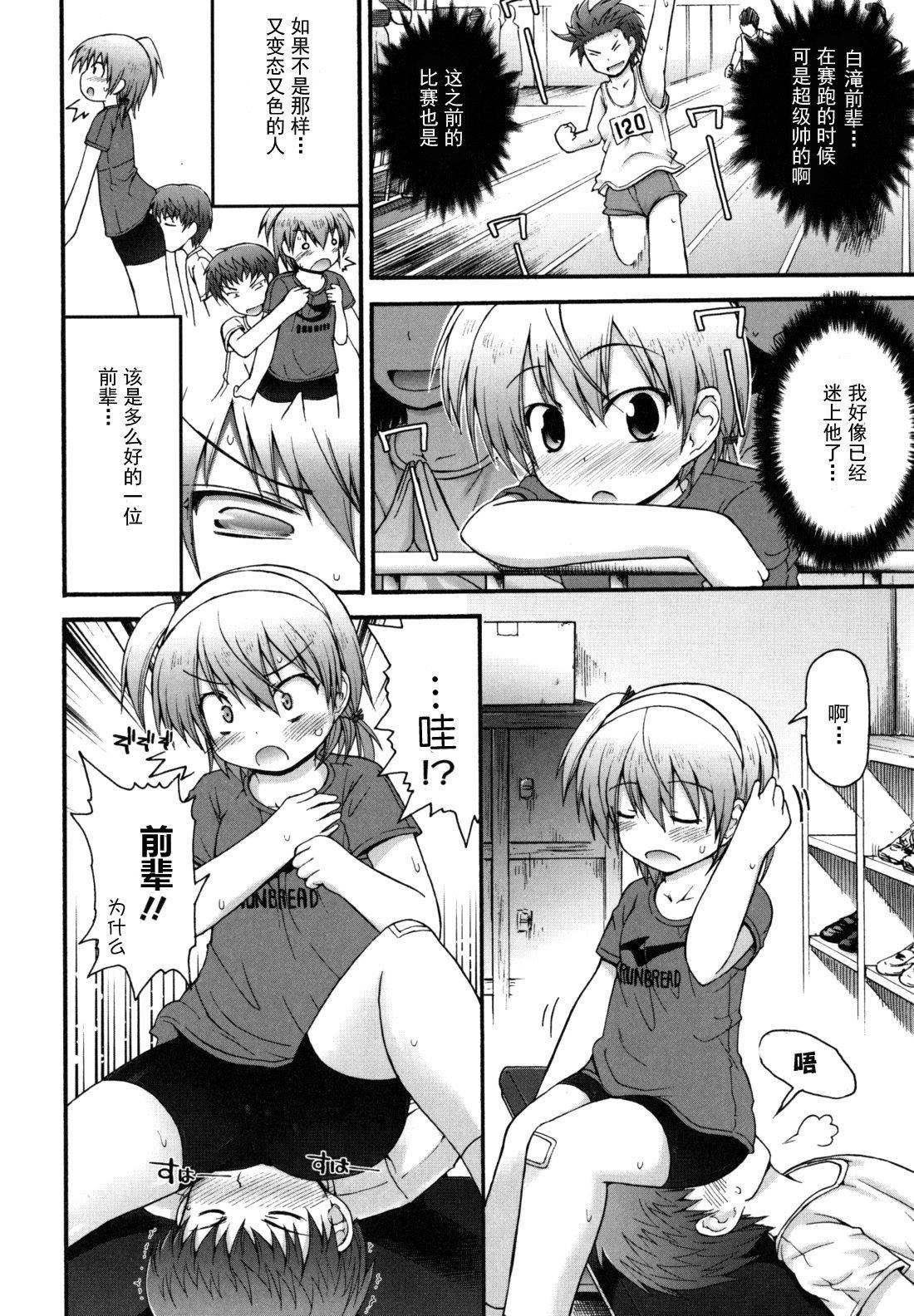 [藤坂リリック]きらきら新學期[萌舞の裡組漢化][藤坂リリック]きらきら新學期[萌舞の裡組漢化]