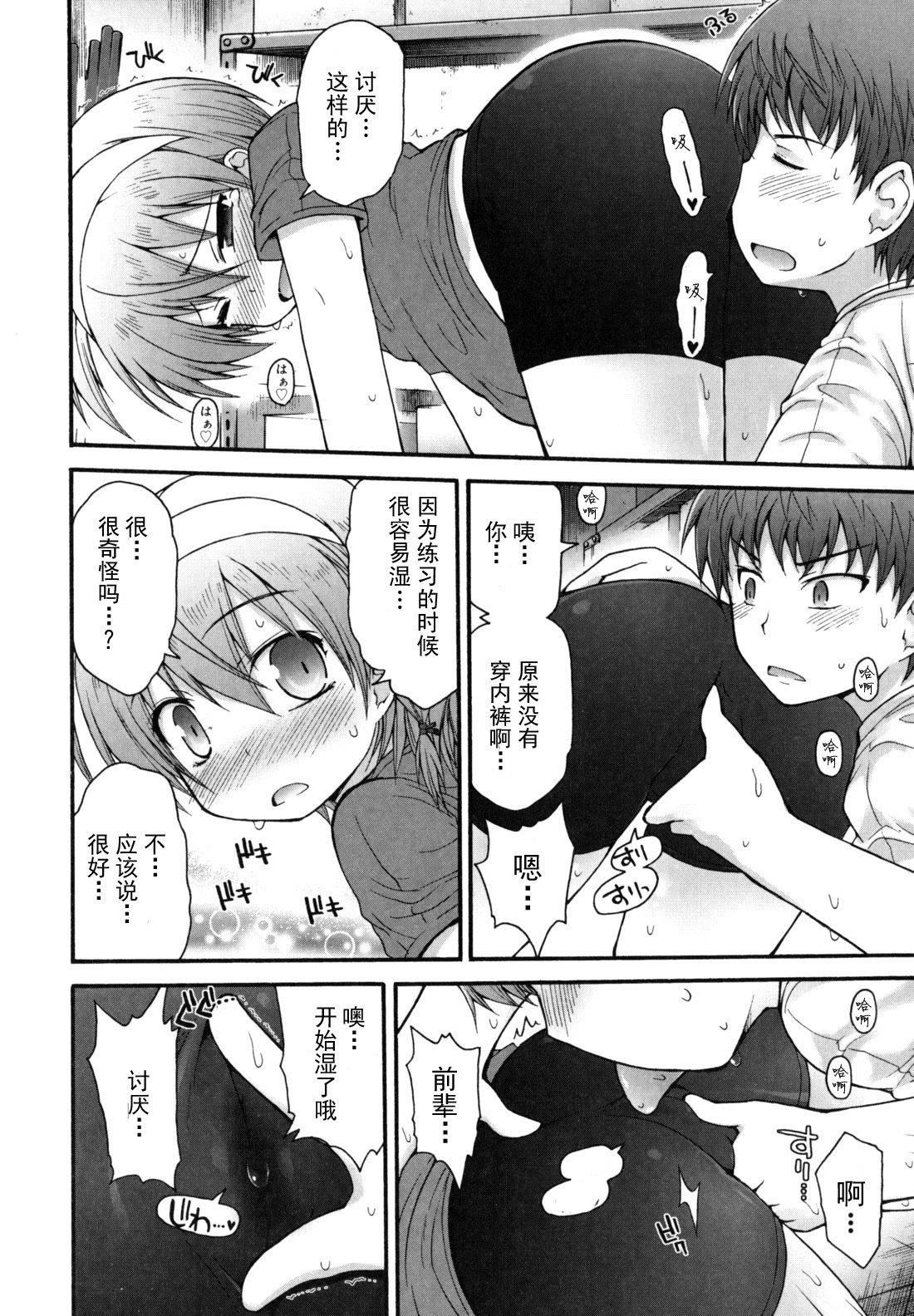 [藤坂リリック]きらきら新学期[萌舞の里组汉化][藤坂リリック]きらきら新学期[萌舞の里组汉化]