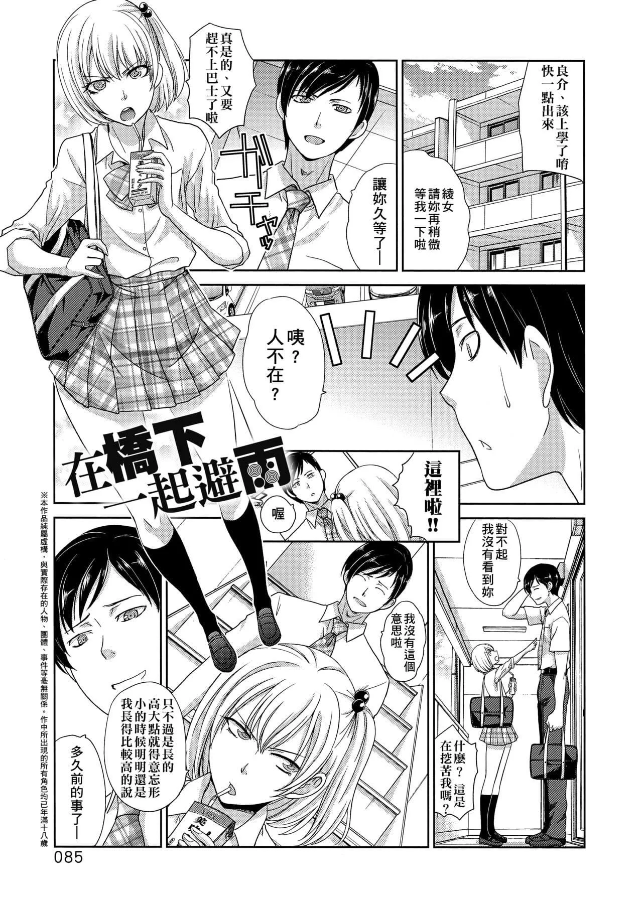[板場広し]この春、彼女ができました。[中國翻訳][板場広し]この春、彼女ができました。[中國翻訳]