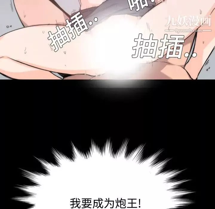 色花穴第4話