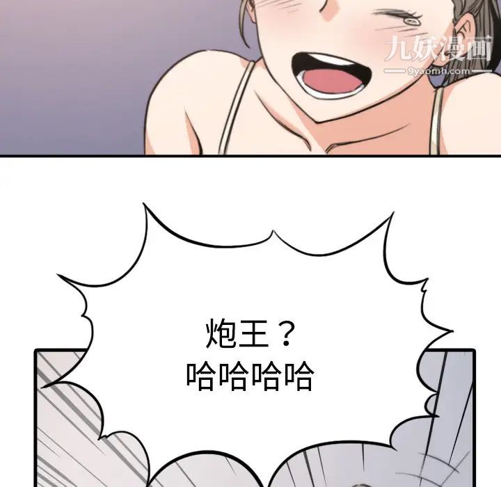 色花穴第4话