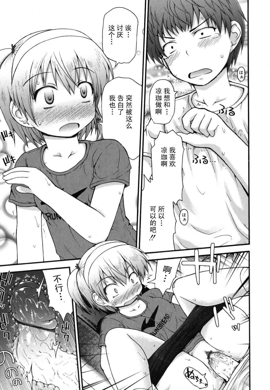 [藤坂リリック]きらきら新學期[萌舞の裡組漢化][藤坂リリック]きらきら新學期[萌舞の裡組漢化]