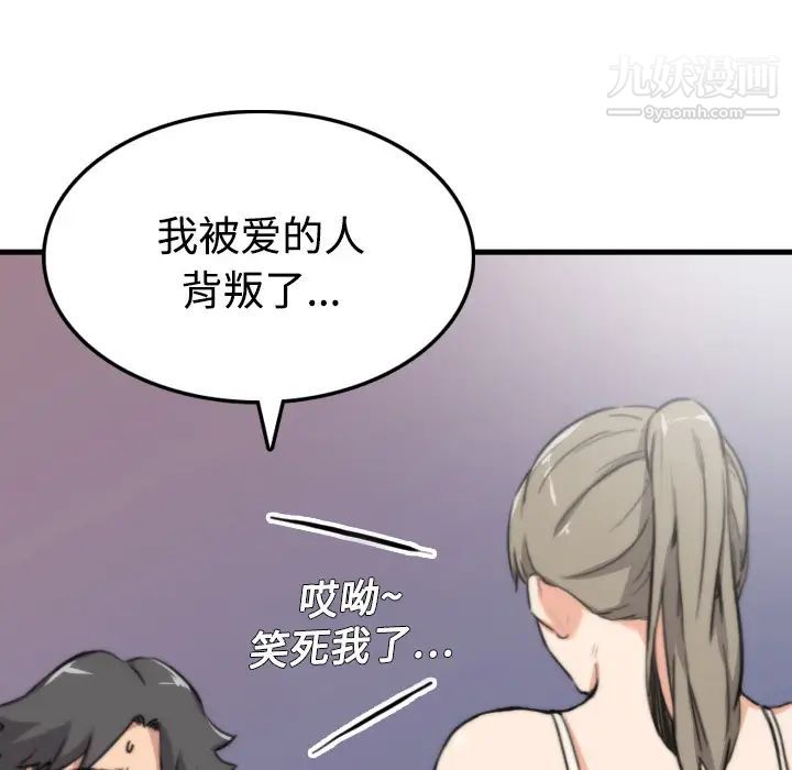 色花穴第4话