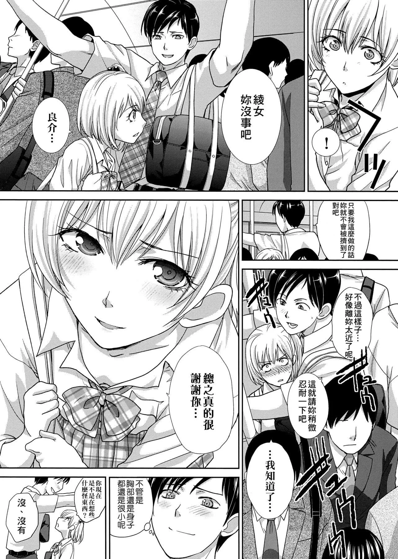 [板場広し]この春、彼女ができました。[中國翻訳][板場広し]この春、彼女ができました。[中國翻訳]