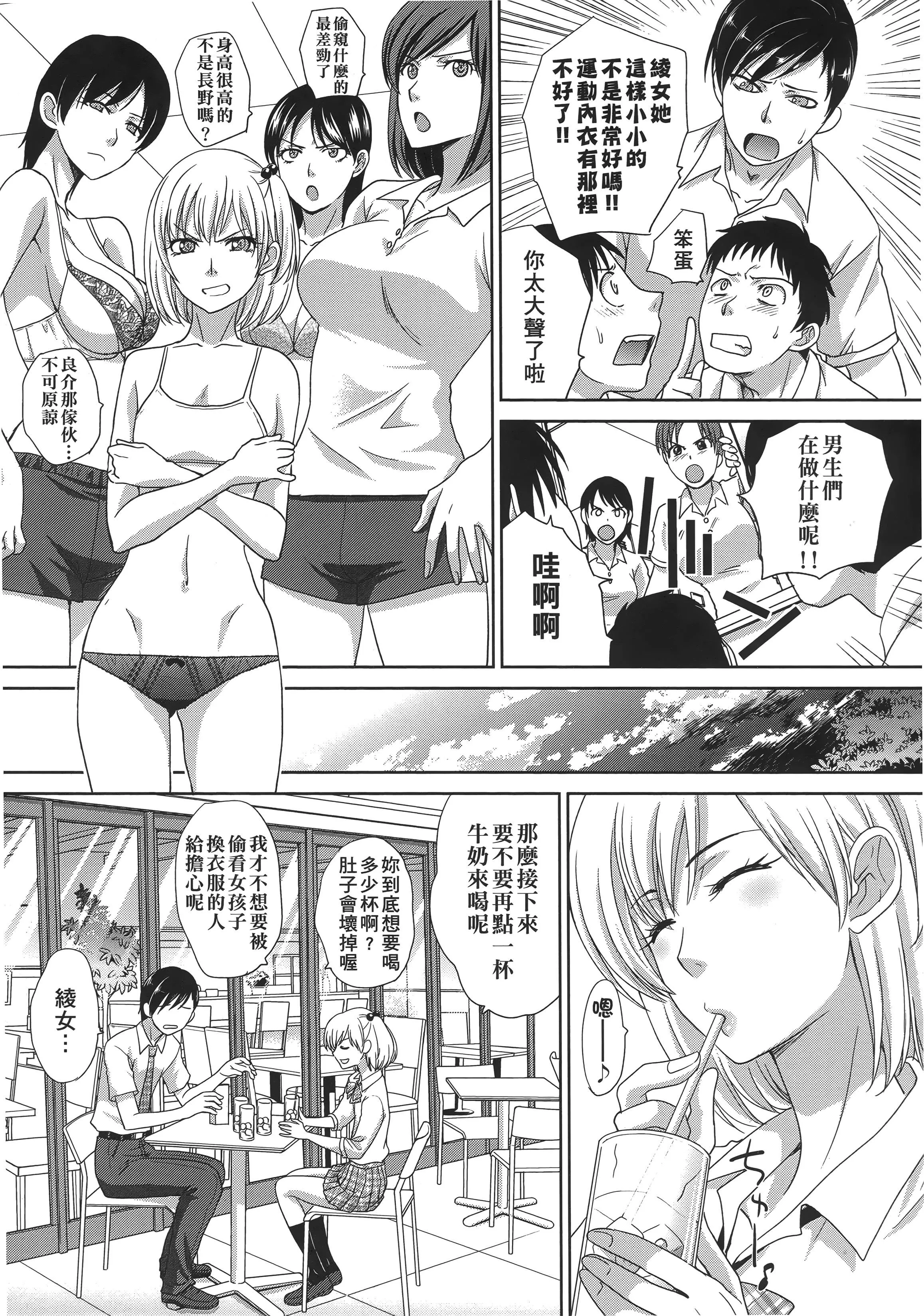 [板場広し]この春、彼女ができました。[中國翻訳][板場広し]この春、彼女ができました。[中國翻訳]