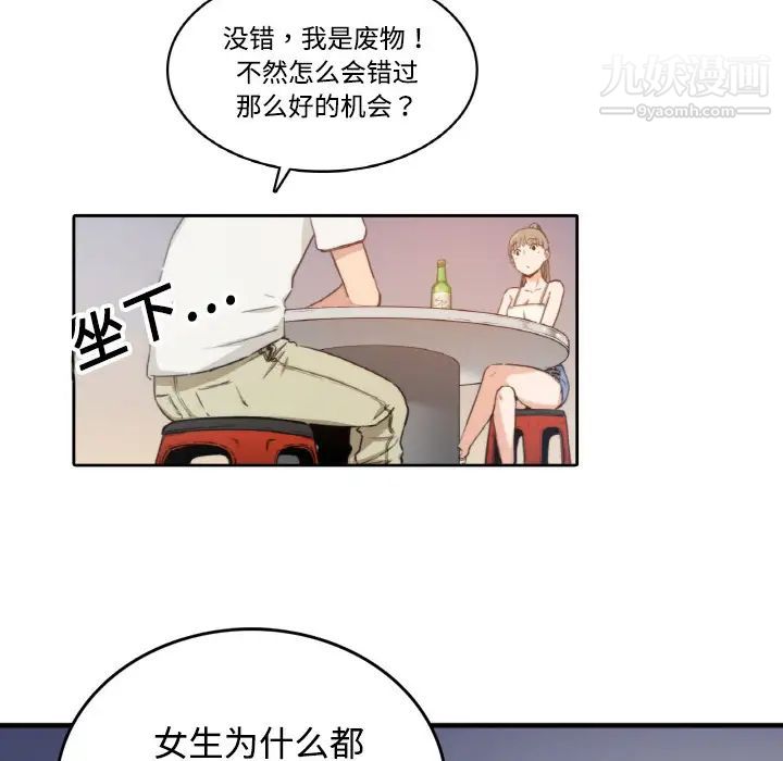 色花穴第4話