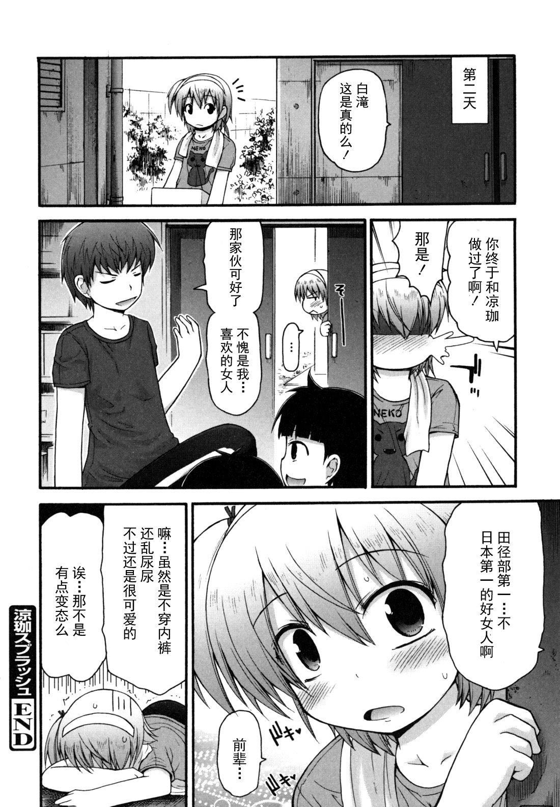 [藤坂リリック]きらきら新学期[萌舞の里组汉化][藤坂リリック]きらきら新学期[萌舞の里组汉化]