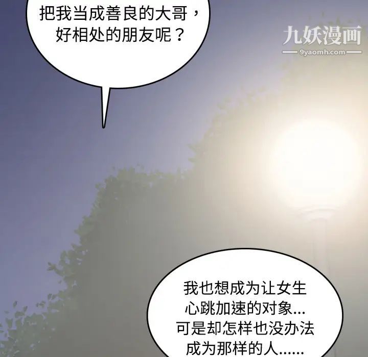 色花穴第4话