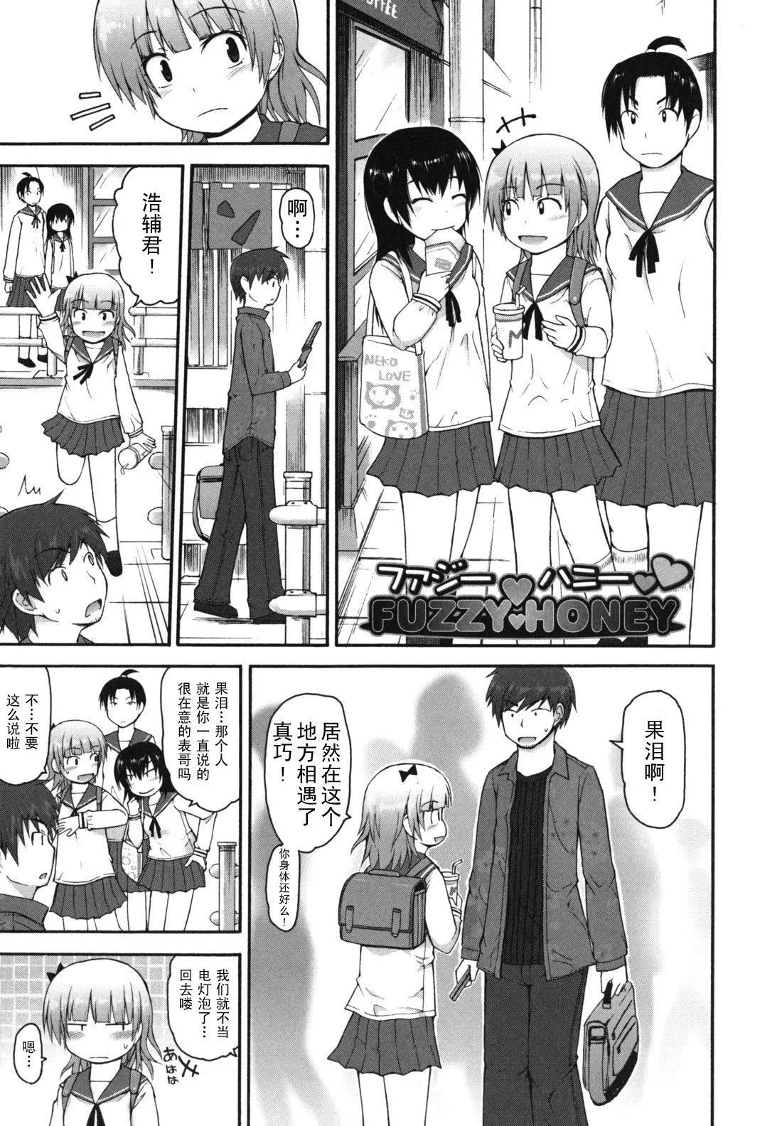[藤坂リリック]きらきら新學期[萌舞の裡組漢化][藤坂リリック]きらきら新學期[萌舞の裡組漢化]