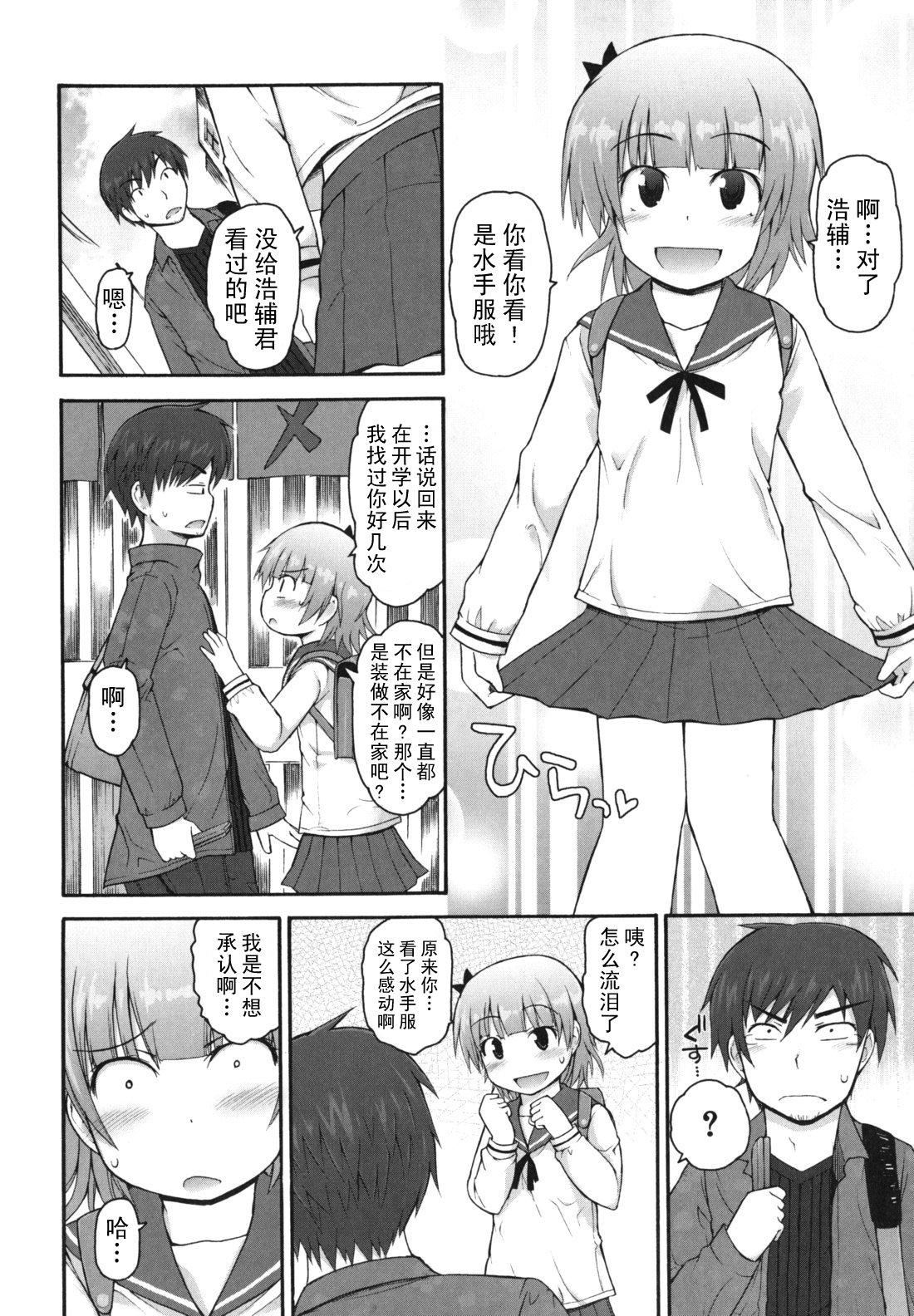[藤坂リリック]きらきら新学期[萌舞の里组汉化][藤坂リリック]きらきら新学期[萌舞の里组汉化]