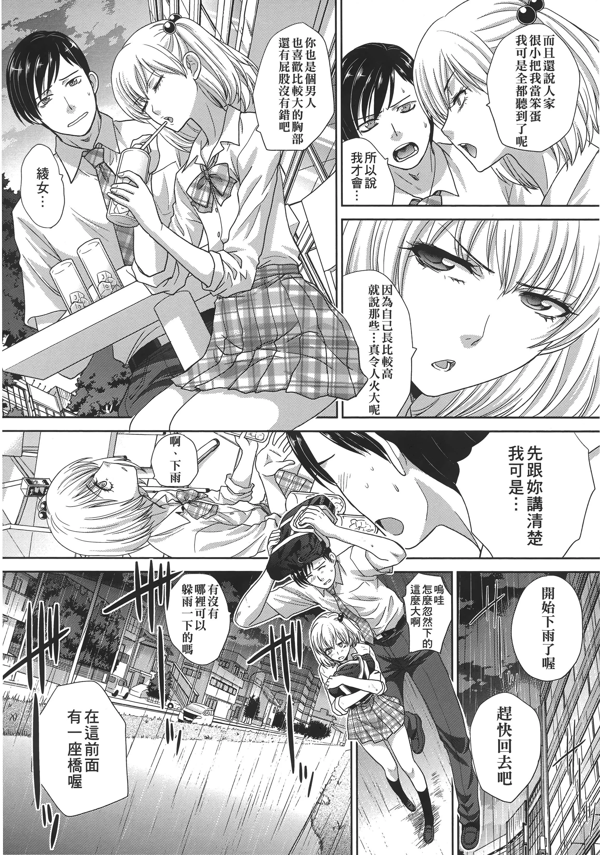 [板場広し]この春、彼女ができました。[中國翻訳][板場広し]この春、彼女ができました。[中國翻訳]