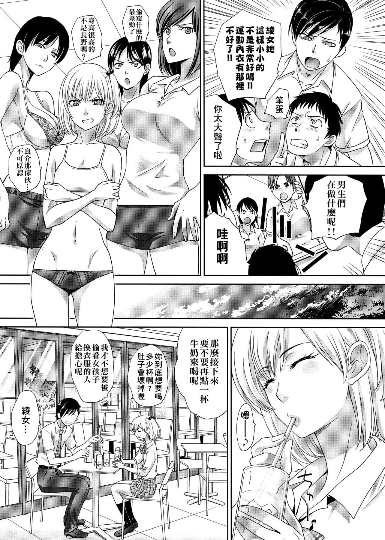 [板场広し]この春、彼女ができました。[中国翻訳][板场広し]この春、彼女ができました。[中国翻訳]