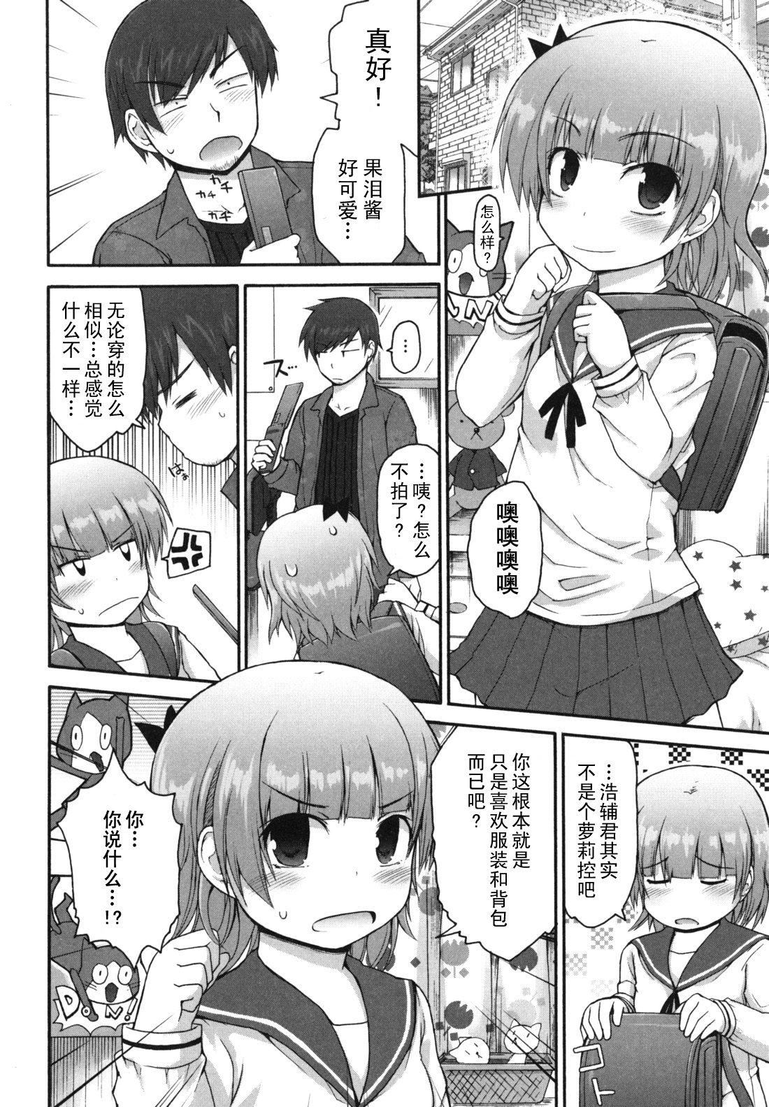 [藤坂リリック]きらきら新学期[萌舞の里组汉化][藤坂リリック]きらきら新学期[萌舞の里组汉化]